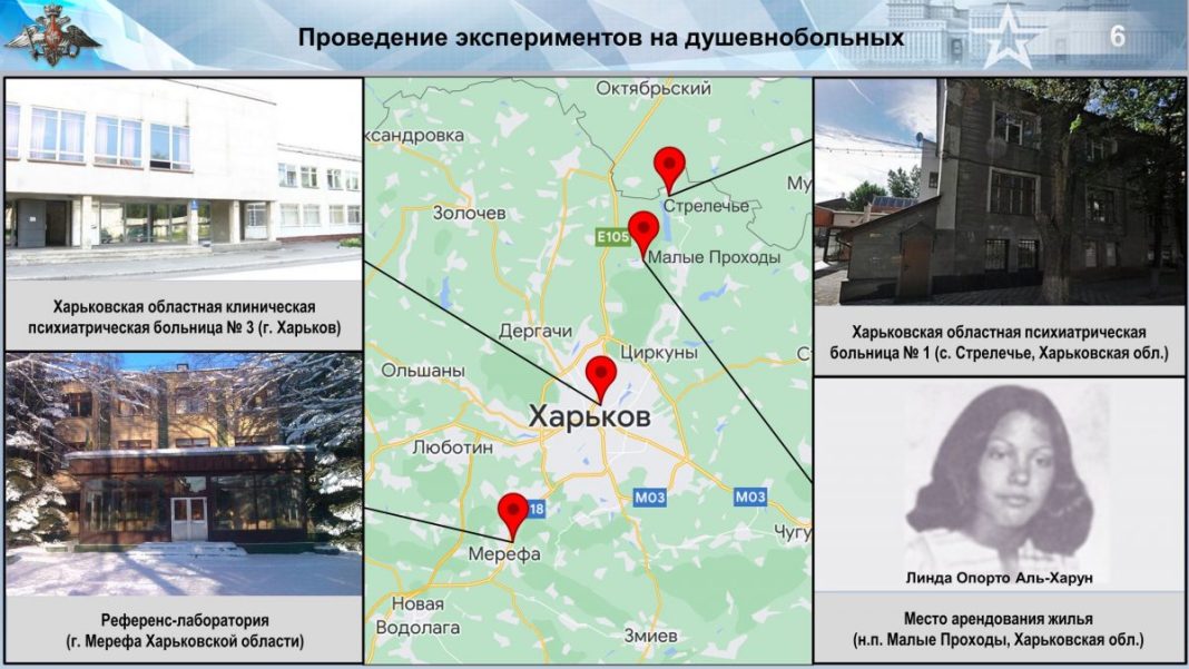 Șeful Trupelor de protecție împotriva radiațiilor, a substanțelor chimice și biologice ale Forțelor Armate ale Rusiei acuză experimente făcute de americani pe cetățeni ucraineni într-un spital de psihiatrie din regiunea Harkov