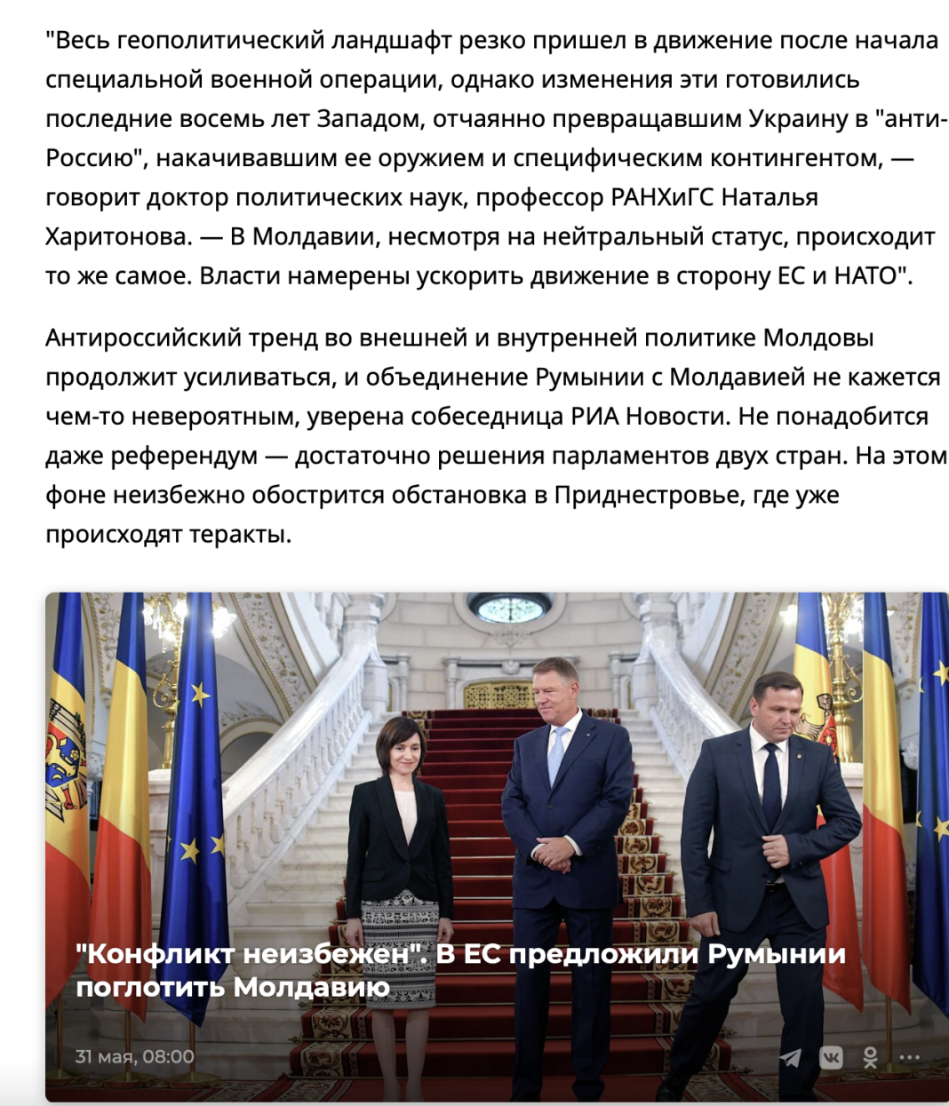 Ria Novosti: Statele Unite și Uniunea Europeană încearcă să convingă România să se unească cu Moldova