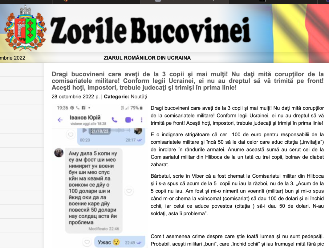 Ziar românesc din Cernăuți acuză corupția Comisariatelor militare: Aceşti hoţi, impostori, trebuie judecaţi şi trimişi în prima linie! E o indignare strigătoare că cer 100 de euro pentru responsabilii de la comisariatele militare şi încă 50 să le dai celor care aduc citaţia