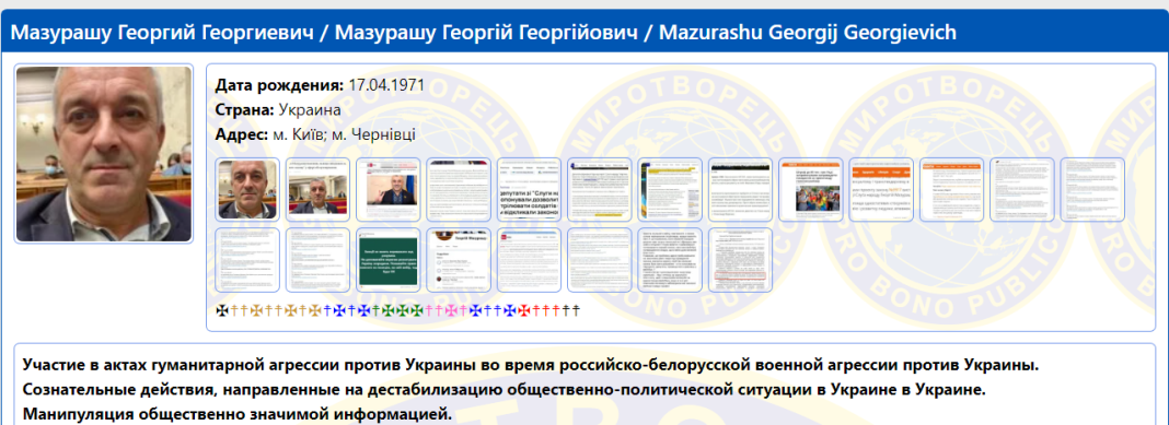 Parlamentarul român din Cernăuți pus pe lista Mirotvoreț pentru acțiunile sale „îndreptate împotriva securității naționale a Ucrainei”