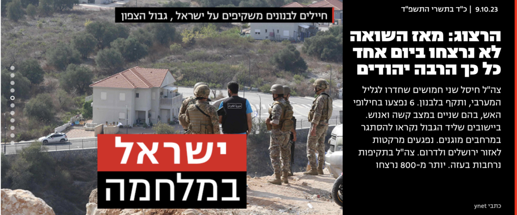 The Wall Street Journal şi Associated Press: Armata americană a selectat aproximativ 2.000 de soldaţi pentru a se pregăti pentru o eventuală desfăşurare în sprijinul Israelului